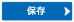 次へ
