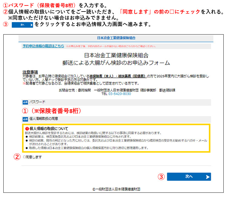 ログイン画面イメージ