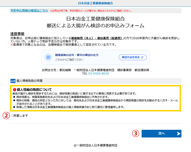 ログイン画面イメージ